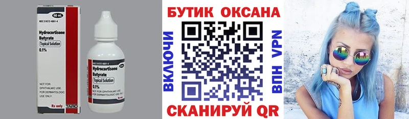 БУТИРАТ оксибутират  гидра как зайти  Олонец 