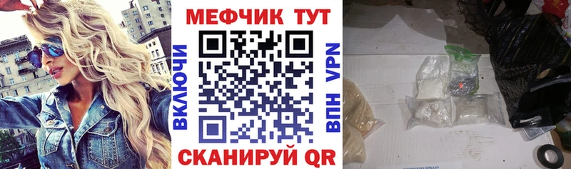 Меф мяу мяу кристаллы Олонец